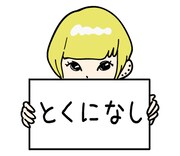 LINEスタンプ「でんぱ組.inc(byでんぱの神神)」サンプル画像 (c)テレビ朝日