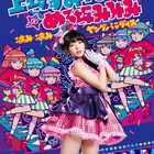 上坂すみれ、めろ坂みみみが歌う「キャラメル桃ジャム」映像公開