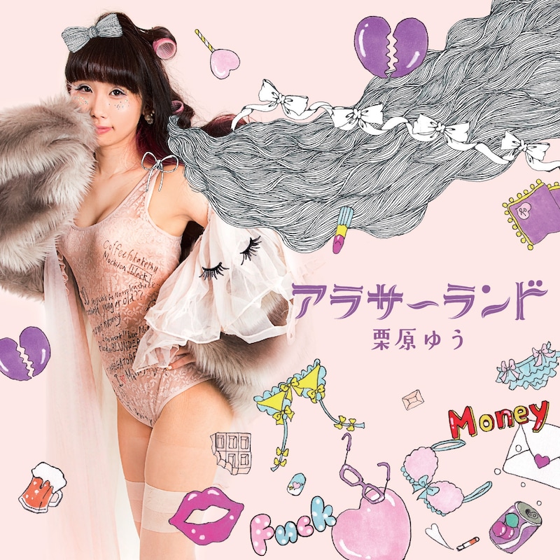 栗原ゆう「アラサーランド」ジャケット