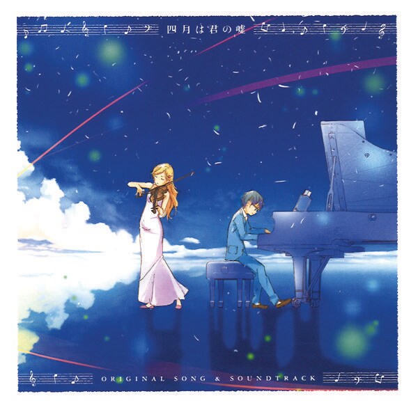 君の告げた真っ白な嘘は 手島坂47 歌い手 しほ 棗いつき 同人 音楽 CD V.A.「四月は君の嘘 ORIGINAL SONG & SOUNDTRACK」ジャケット