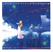 V.A.「四月は君の嘘 ORIGINAL SONG & SOUNDTRACK」ジャケット