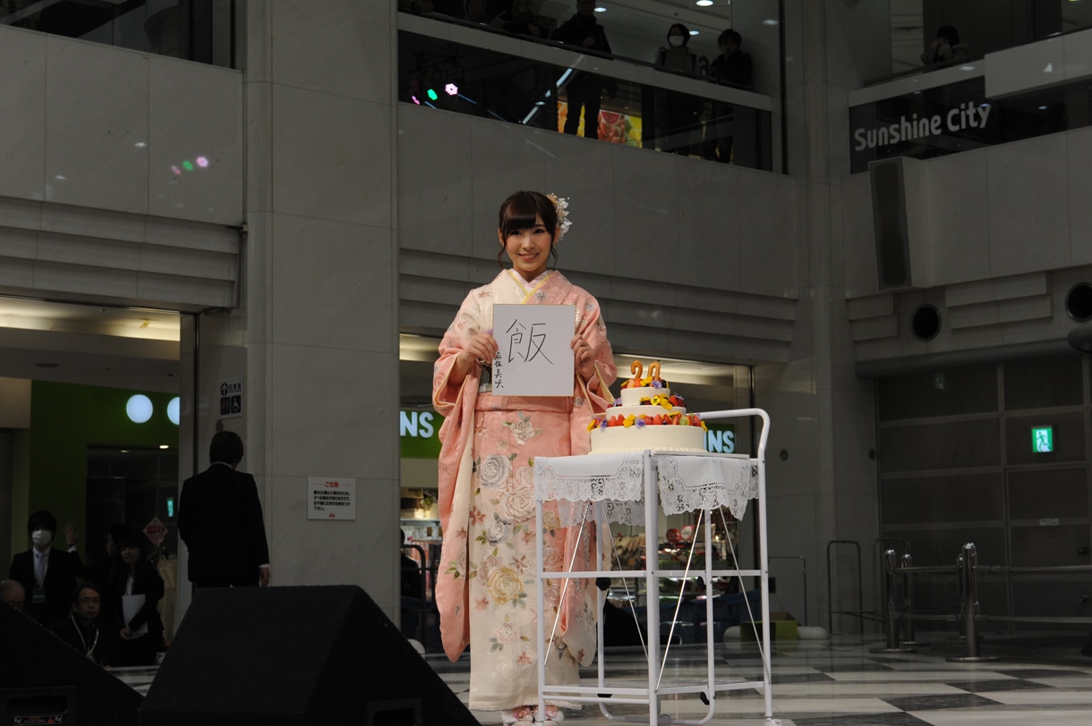 岩佐美咲「成人！ 20歳誕生日イベント ～20歳の決意～」の様子。