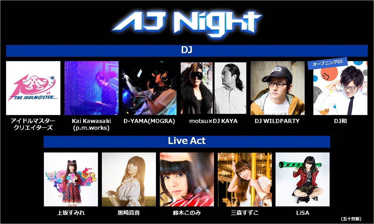 「AJ Night」出演者