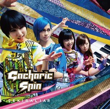 Gacharic Spin「赤裸ライアー / 溶けないCANDY」Type Aジャケット