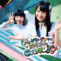 Gacharic Spin「赤裸ライアー / 溶けないCANDY」Type Bジャケット