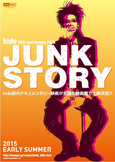 「hide 50th Anniversary FILM『JUNK STORY』」フライヤー (c)HEADWAX ORGANIZATION CO.,LTD. (c)2015 hide 50th anniversary FILM「JUNK STORY」製作委員会