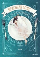 「RISAGOHAN RECIPE」表紙