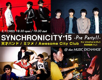 「SYNCHRONICITY'15 Pre Party!!」フライヤー