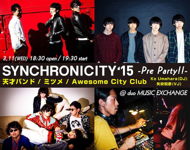 「SYNCHRONICITY'15 Pre Party!!」フライヤー