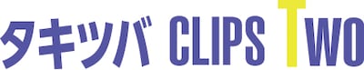 「タキツバCLIPS Two」ロゴ