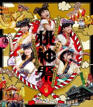 ももいろクローバーZ「ももクロ夏のバカ騒ぎ2014 日産スタジアム大会～桃神祭～」Day1 Blu-rayジャケット