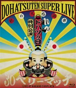 怒髪天「ドハツの日(10・20)特別公演 怒髪天スーパーライブ ~秋の大感謝祭 “30(サンジュー)ベリーマッチ”~ LIVE AT NAKANO SUNPLAZA」Blu-ray盤ジャケット