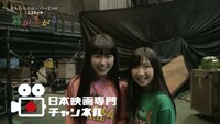 ももいろクローバーZと日本映画専門チャンネルのコラボステーションIDのワンシーン。(c)2015 O.H・K / F・T・R・D・K・P