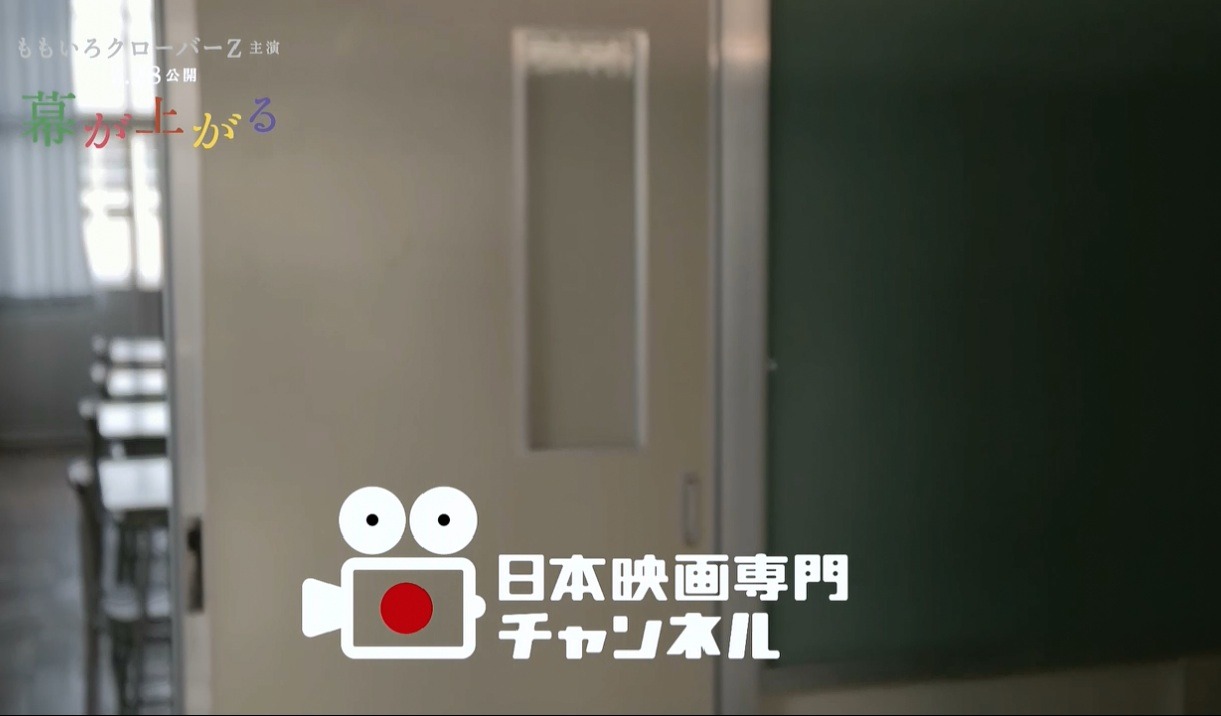 ももいろクローバーZと日本映画専門チャンネルのコラボステーションIDのワンシーン。(c)2015 O.H・K / F・T・R・D・K・P