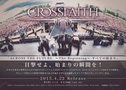 “すべての始まり”刻んだCrossfaith初ドキュメンタリーDVD