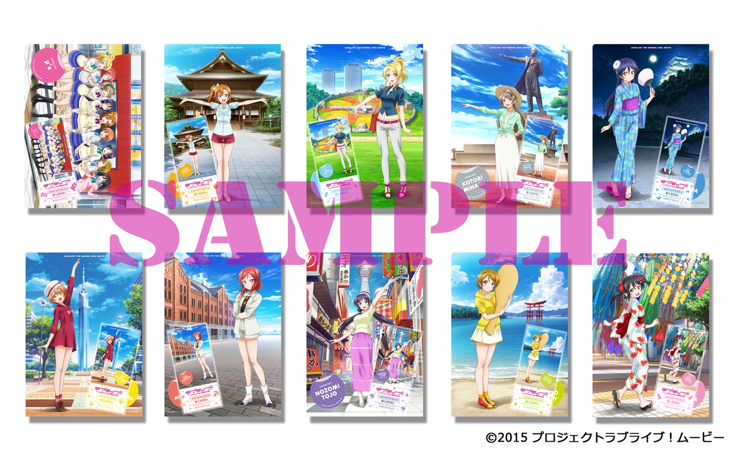 「ラブライブ！The School Idol Movie」前売券第1弾特典のクリアファイル。