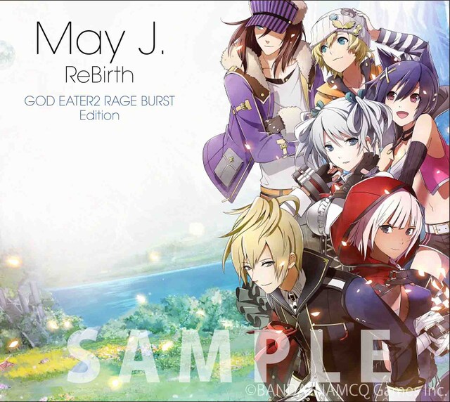 May J.「ReBirth」GOD EATER 2 RAGE BURST Edition盤のジャケットのサンプル。