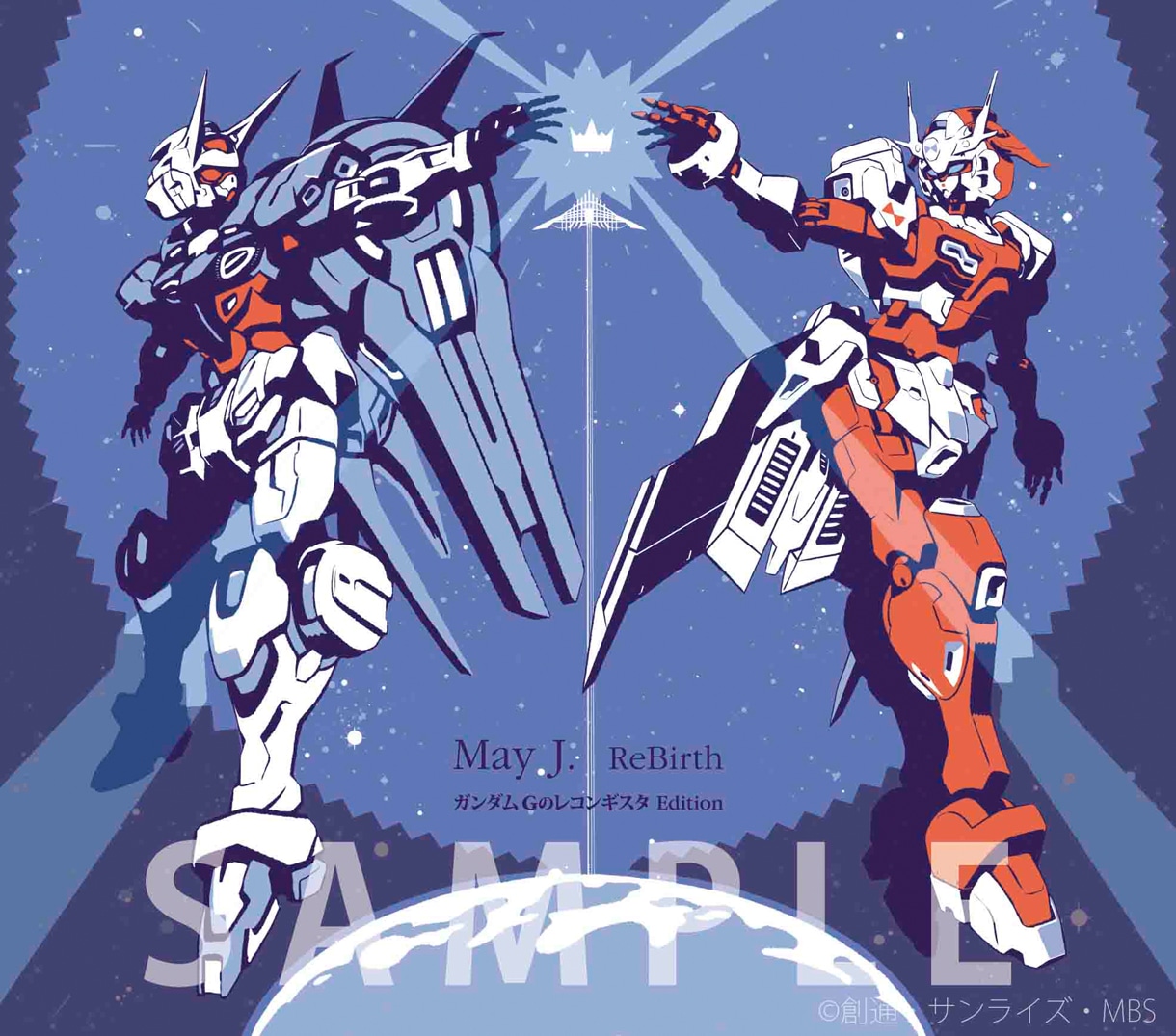 May J.「ReBirth」ガンダム Gのレコンギスタ Edition盤のジャケットのサンプル。