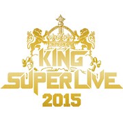 水樹奈々、田村ゆかり、堀江由衣ら豪華競演「KING SUPER LIVE」映像化