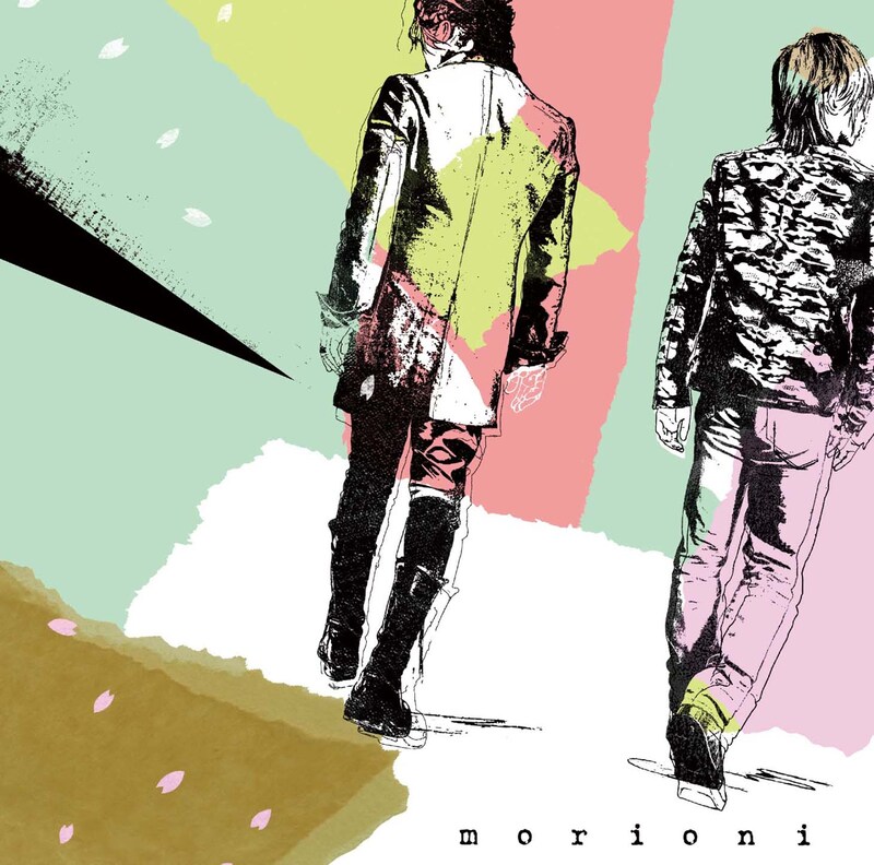 morioni「サヨナラは歩き出す」ジャケット