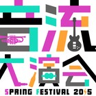 「音流大演会」ふたたび!第1弾にチェコ、カランコロン、SAKANAMON