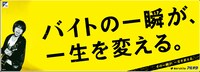 高橋優が登場する「アルキタ」の広告ビジュアル。