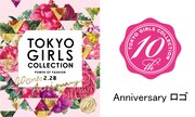 左から「第20回 東京ガールズコレクション2015 SPRING/SUMMER」メインビジュアル、「東京ガールズコレクション」10周年ロゴ。