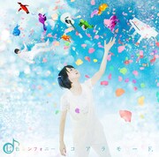 コアラモード.「七色シンフォニー」通常盤ジャケット