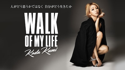 倖田來未「WALK OF MY LIFE」メインビジュアル