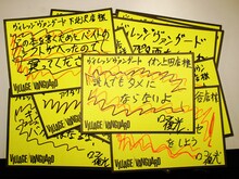 ロマン優光手書きによるヴィレッジヴァンガードのPOPの数々。