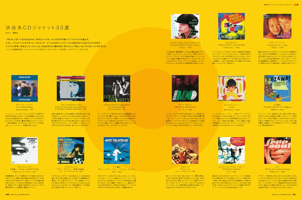 「MdN」2015年3月号誌面より。
