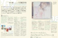 「MdN」2015年3月号誌面より。