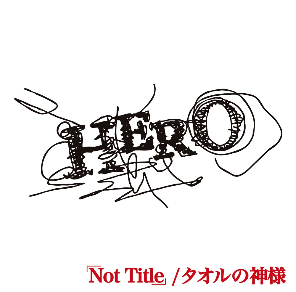 HERO「『Not Title』 / タオルの神様」（TYPE A）ジャケット