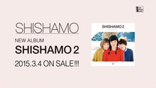 SHISHAMO「SHISHAMO 2」トレイラー映像のワンシーン。