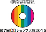 「第7回CDショップ大賞2015」ロゴ