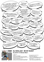 「DJ SOULJAH "BE MY GUEST" Release Party」フライヤー裏面