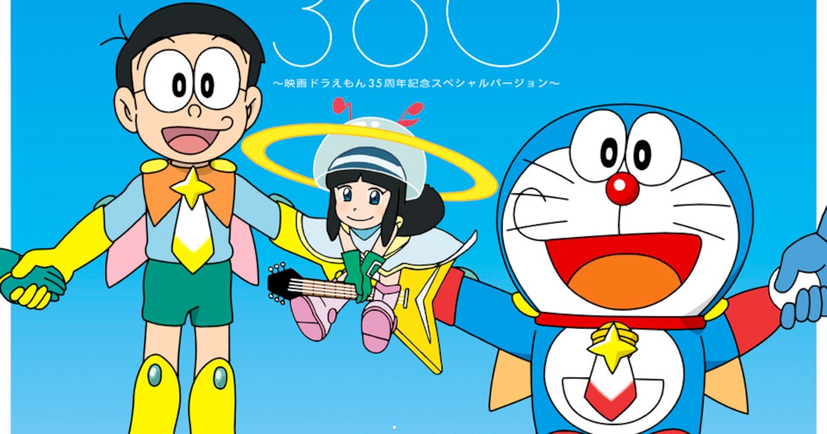 miwa、映画ドラえもん主題歌「360°」シングル詳細発表 - 音楽ナタリー