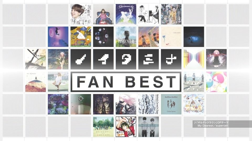 「ノイタミナ FAN BEST」CMのワンシーン。