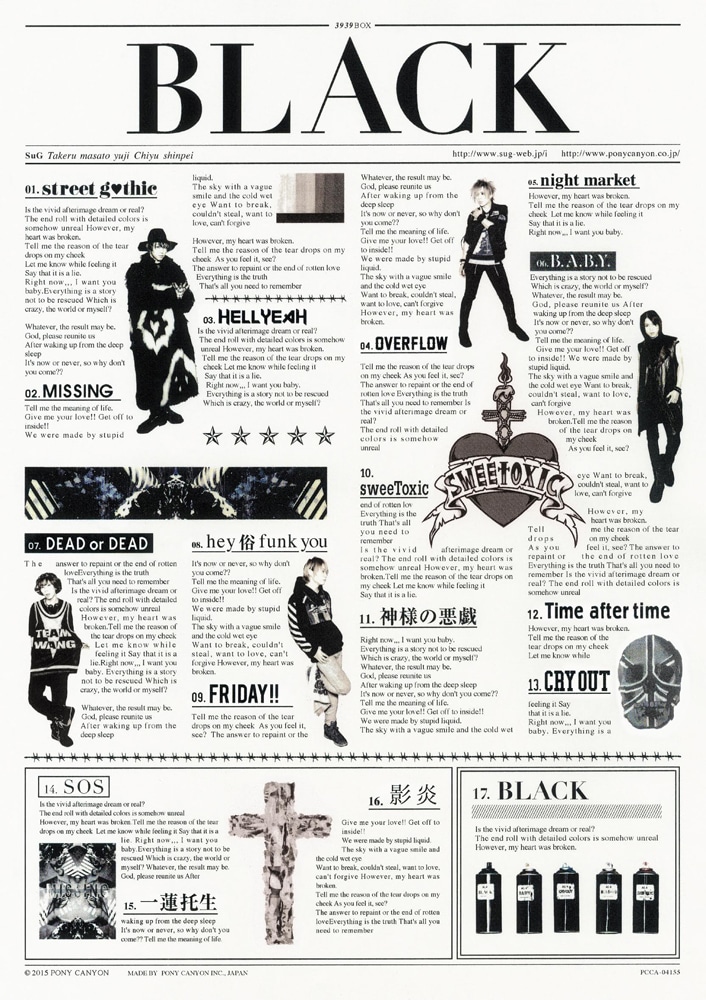 SuG「BLACK」3939BOX パッケージデザイン