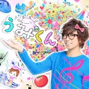 ドラゲナイも歌うYouTuberうみくん、オリジナル曲配信