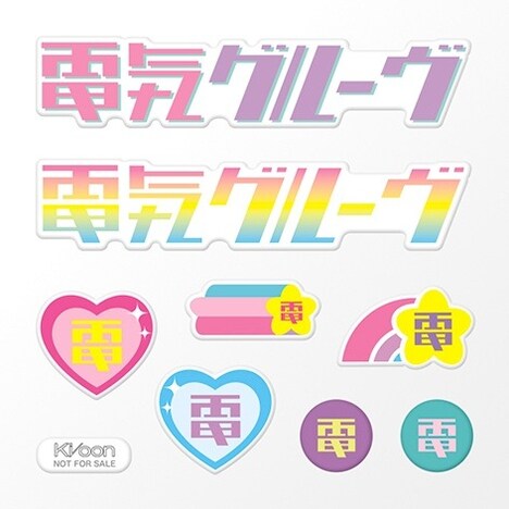電気グルーヴ「Fallin' Down」購入者特典「特製ぷにぷにステッカー」デザイン
