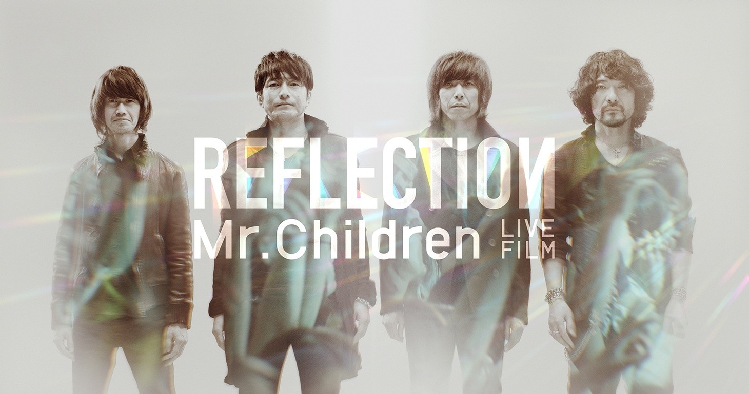 映画「Mr.Children REFLECTION」のワンシーン