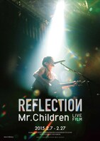 映画「Mr.Children REFLECTION」ポスター (c) 2014 ENJING INC.