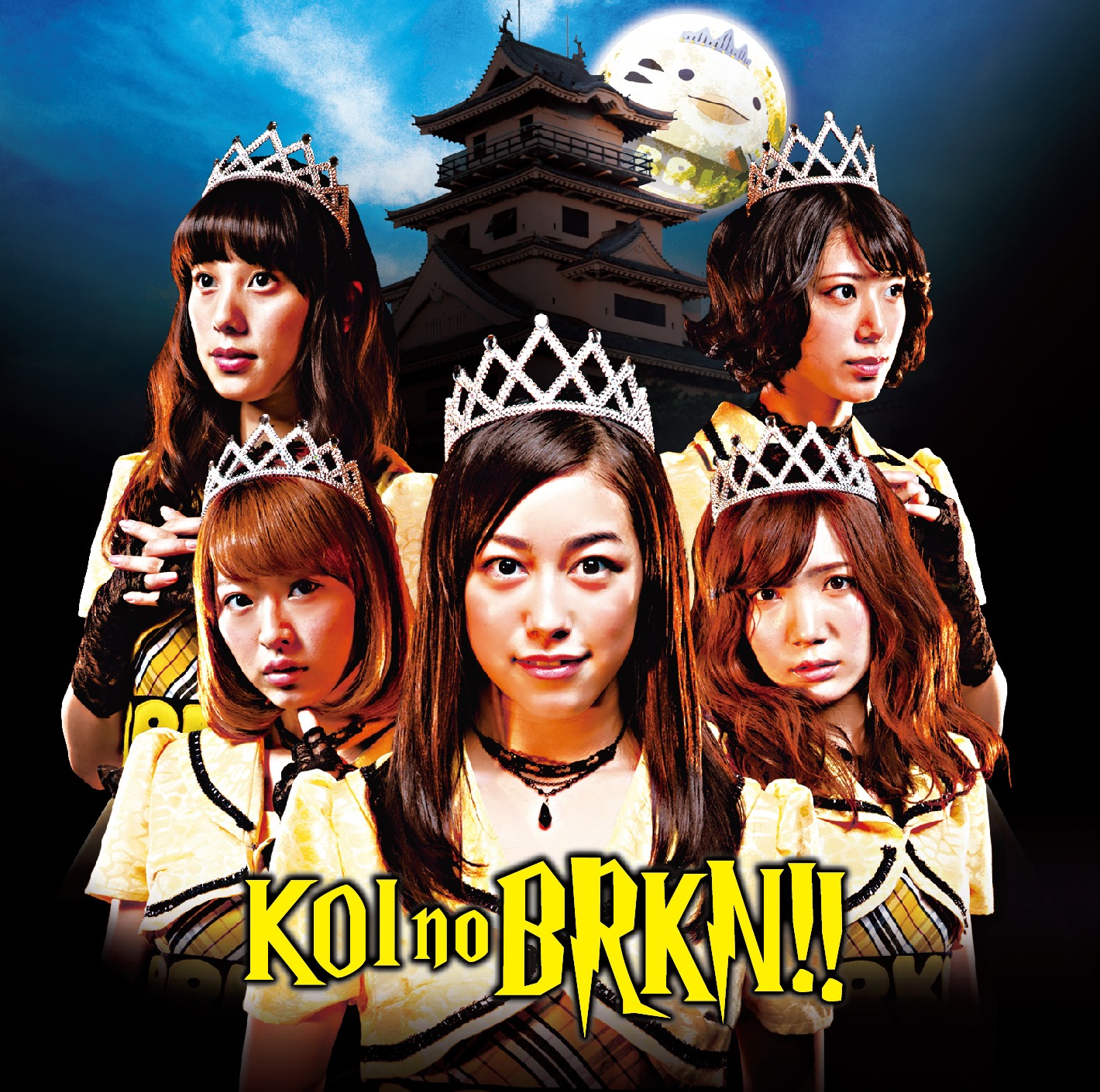 バリキュン!!「恋のBRKN!!」ジャケット