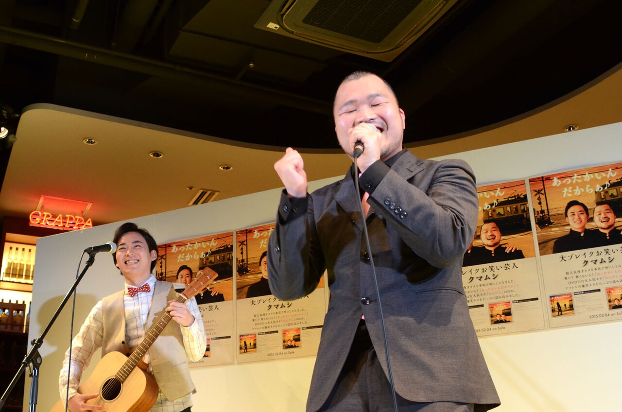 「あったかいんだからぁ♪」を披露するクマムシ。