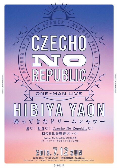 Czecho No Republic「帰ってきたドリームシャワー 夏だ！野音だ！Czecho No Republicだ！初の日比谷野音ワンマン」告知画像