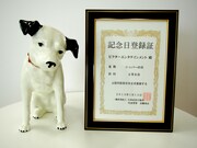 ニッパーと記念日登録証。