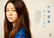 「Quick Japan vol.118」誌面より。