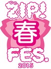 アレキ、GENERATIONS、しゃち、クリープら「ZIP!春フェス」6時間OA