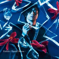 三浦大知「Unlock」Music Video盤ジャケット